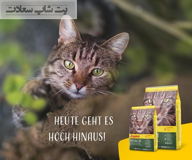 جوسرا نیچرکت
